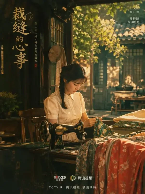 黄果短剧《重生八零：我靠手艺发家》封面